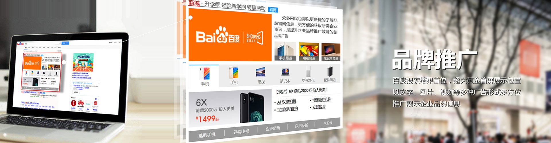 东丰百度信息流
